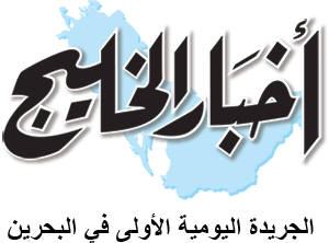 Akhbar Al Khaleej