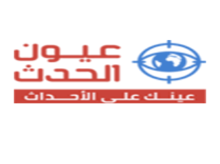 Ouyon Al Hadath